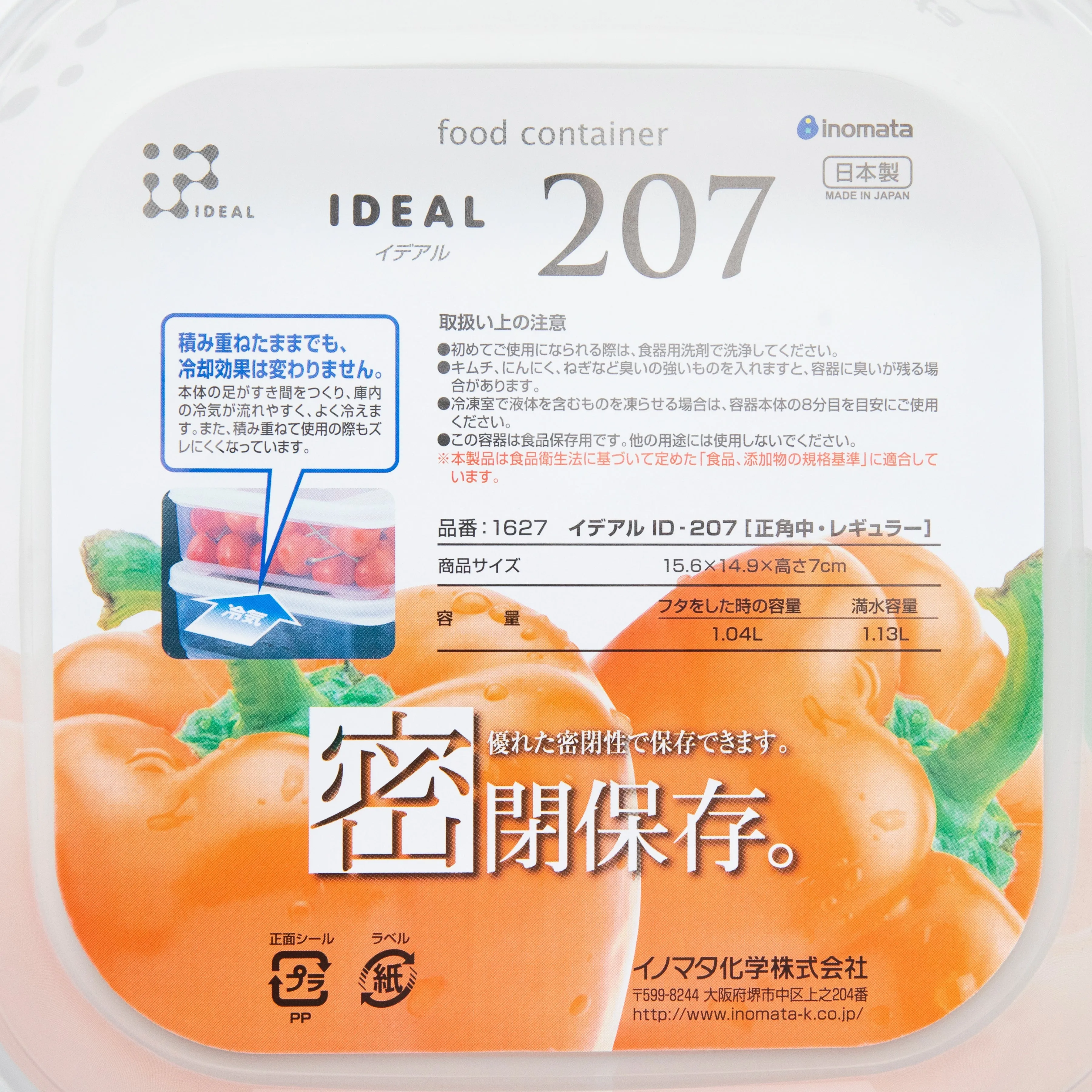 Inomata Ideal 207 Food Container